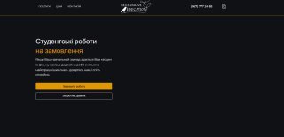 nevermore.education (Невермор)