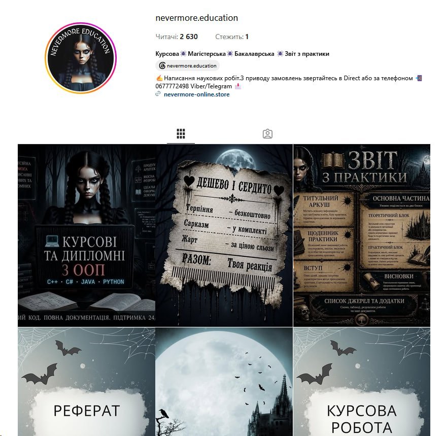nevermore.education (Невермор)